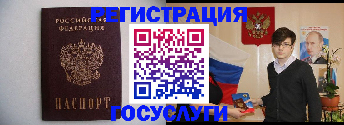 прописка законно в Петропавловске-Камчатском