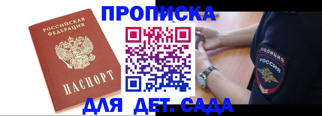 прописка иностранных граждан в Петропавловске-Камчатском